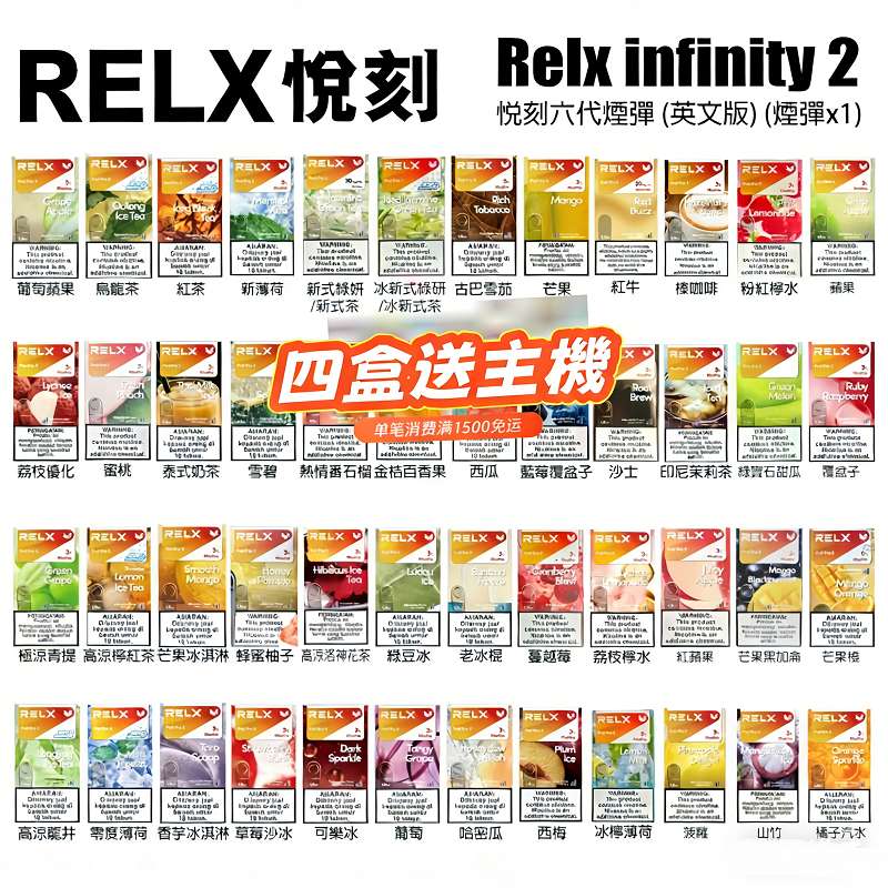 RELX 6代煙彈｜順滑口感 × 防漏設計 × 3顆入 × 買12顆+600送悅刻主機